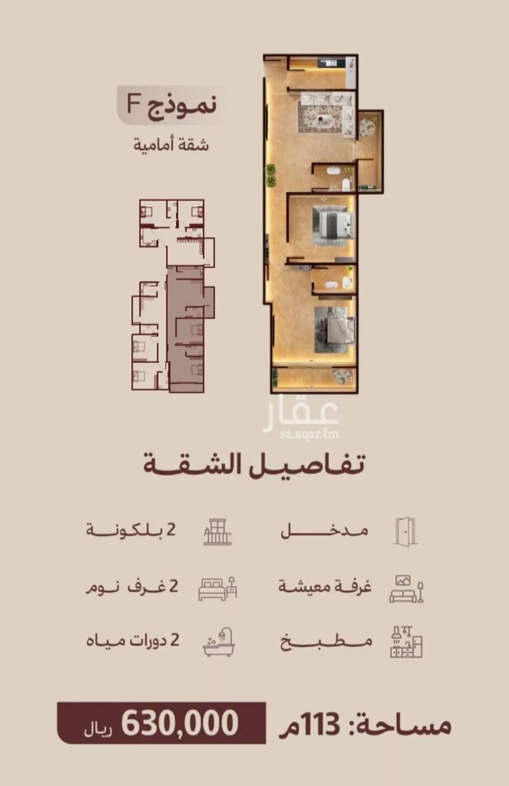 2 bedroom apartment in Al Nahda 2
