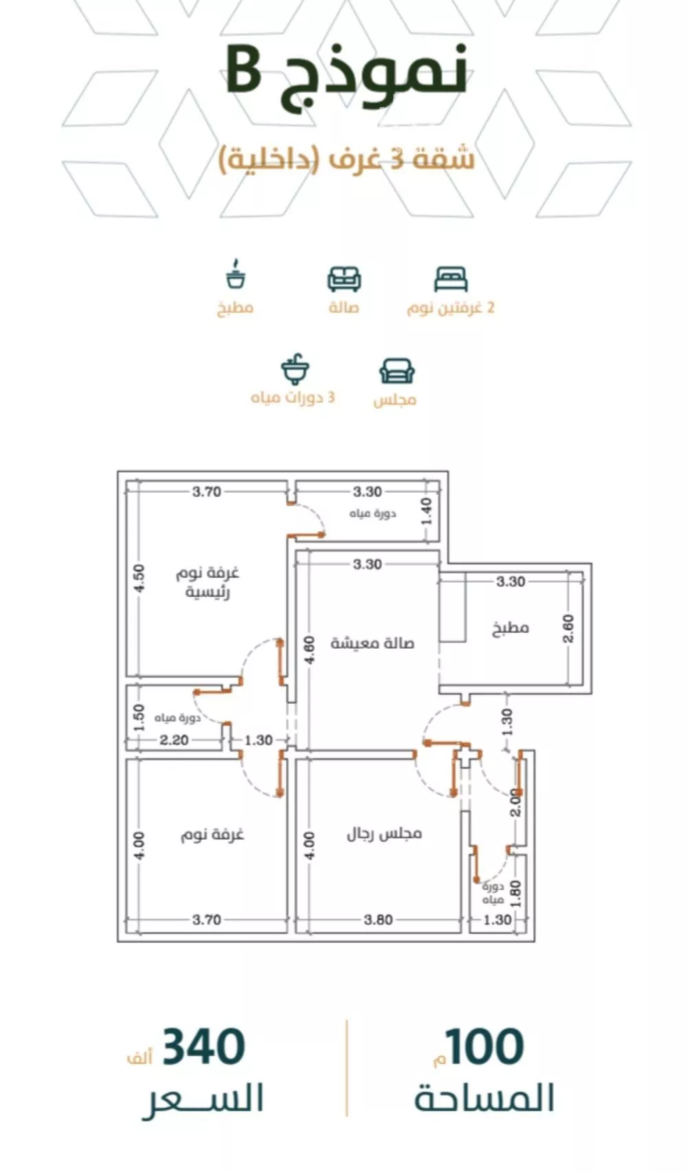 3 bedroom apartment in Al Rabwa 4