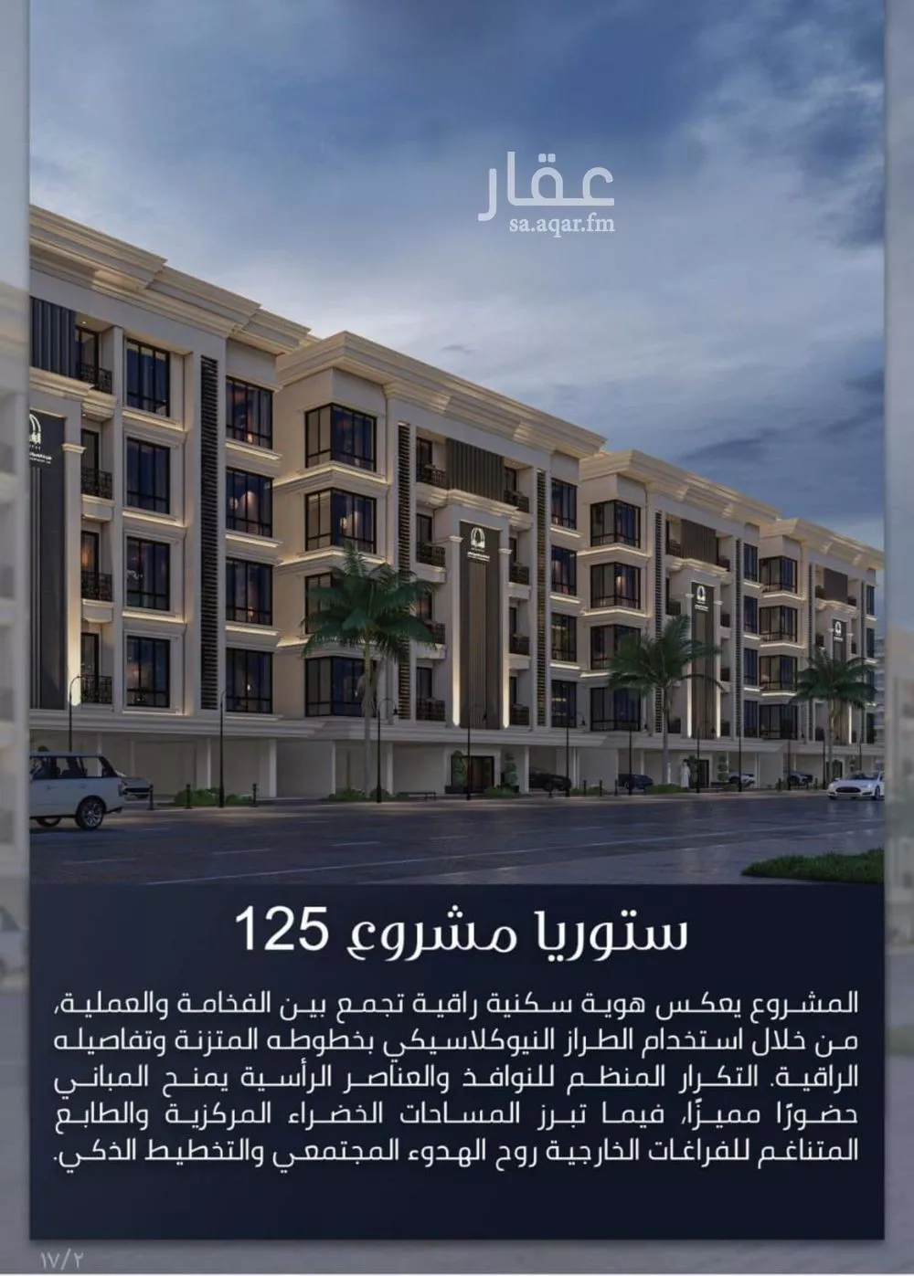 3 bedroom apartment in Al Sawari 3