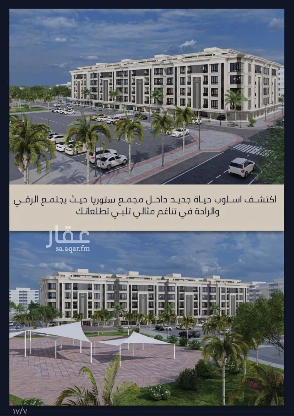 3 bedroom apartment in Al Sawari 4