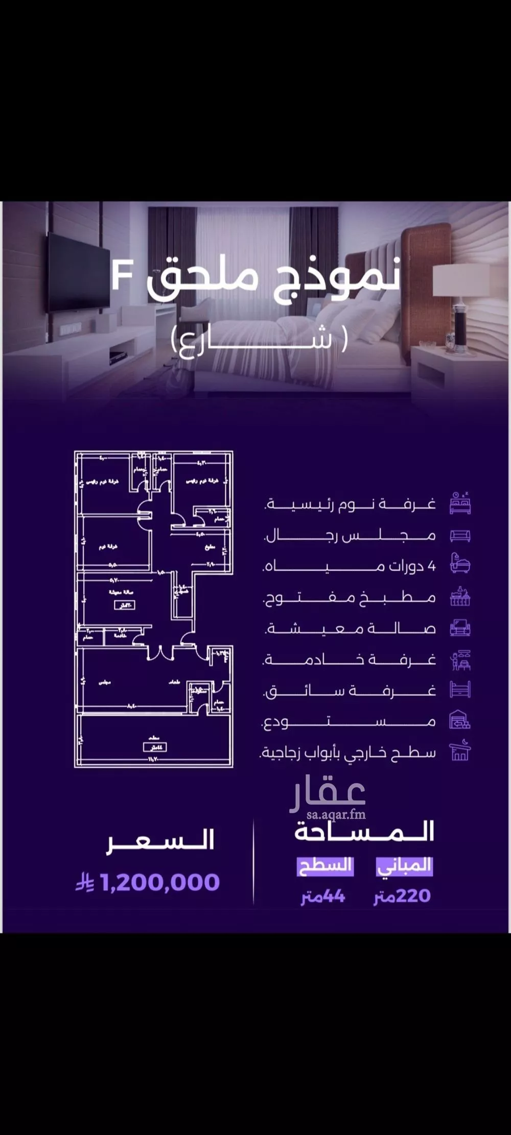5 bedroom apartment in Al Zahra 4
