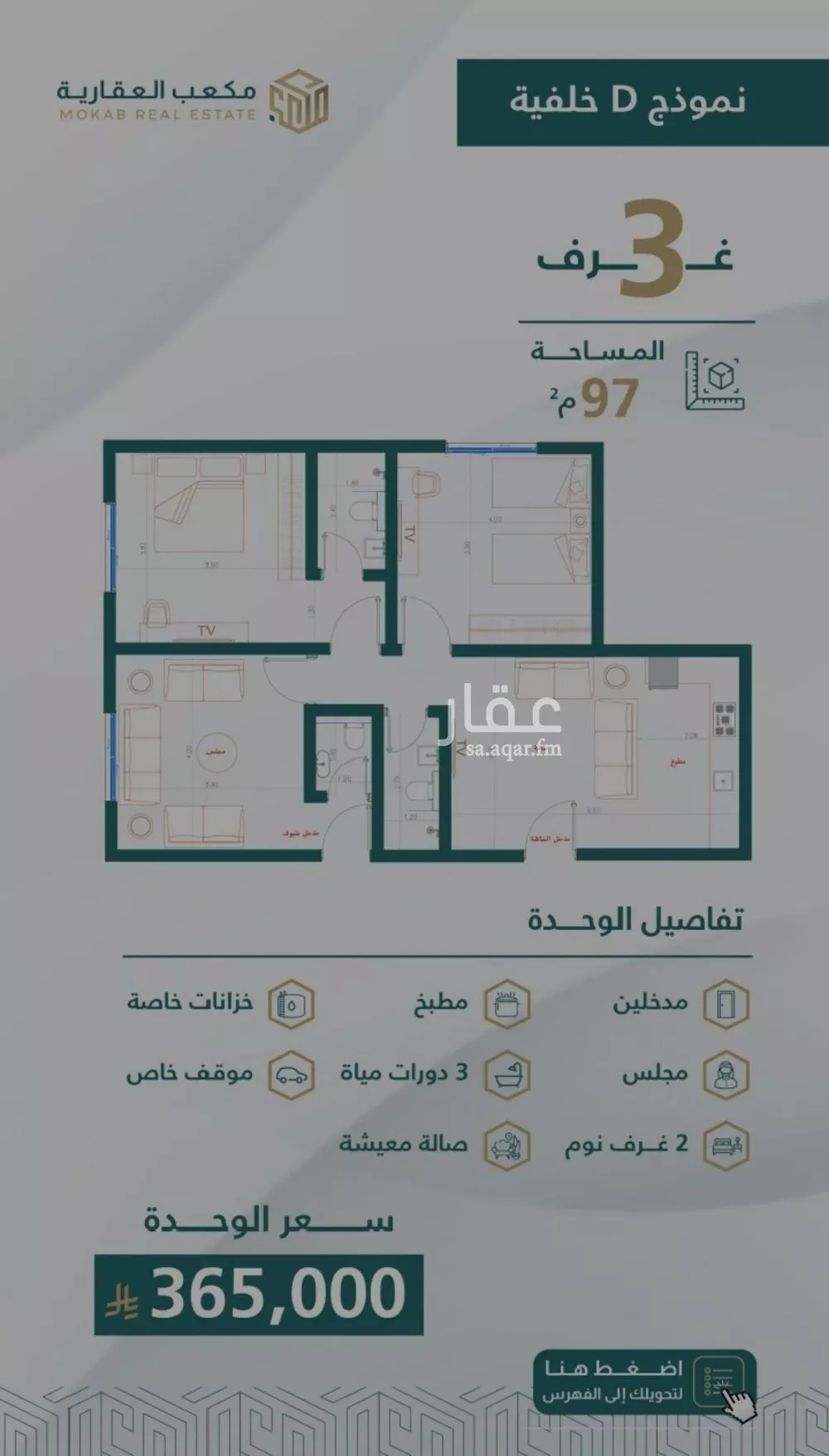 شقة 3 غرف في الصفا 6