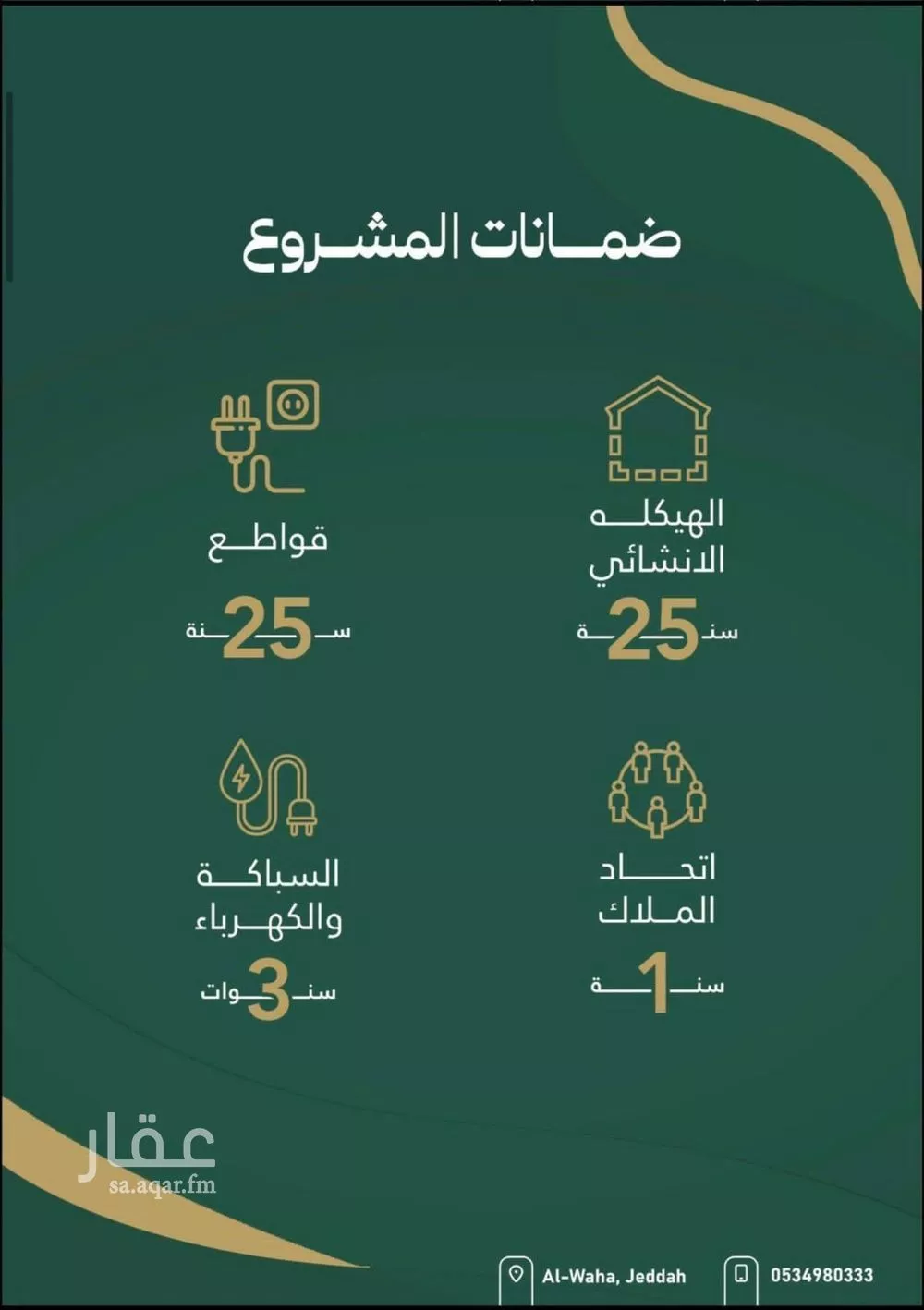 شقة 2 غرف في الصفا 3