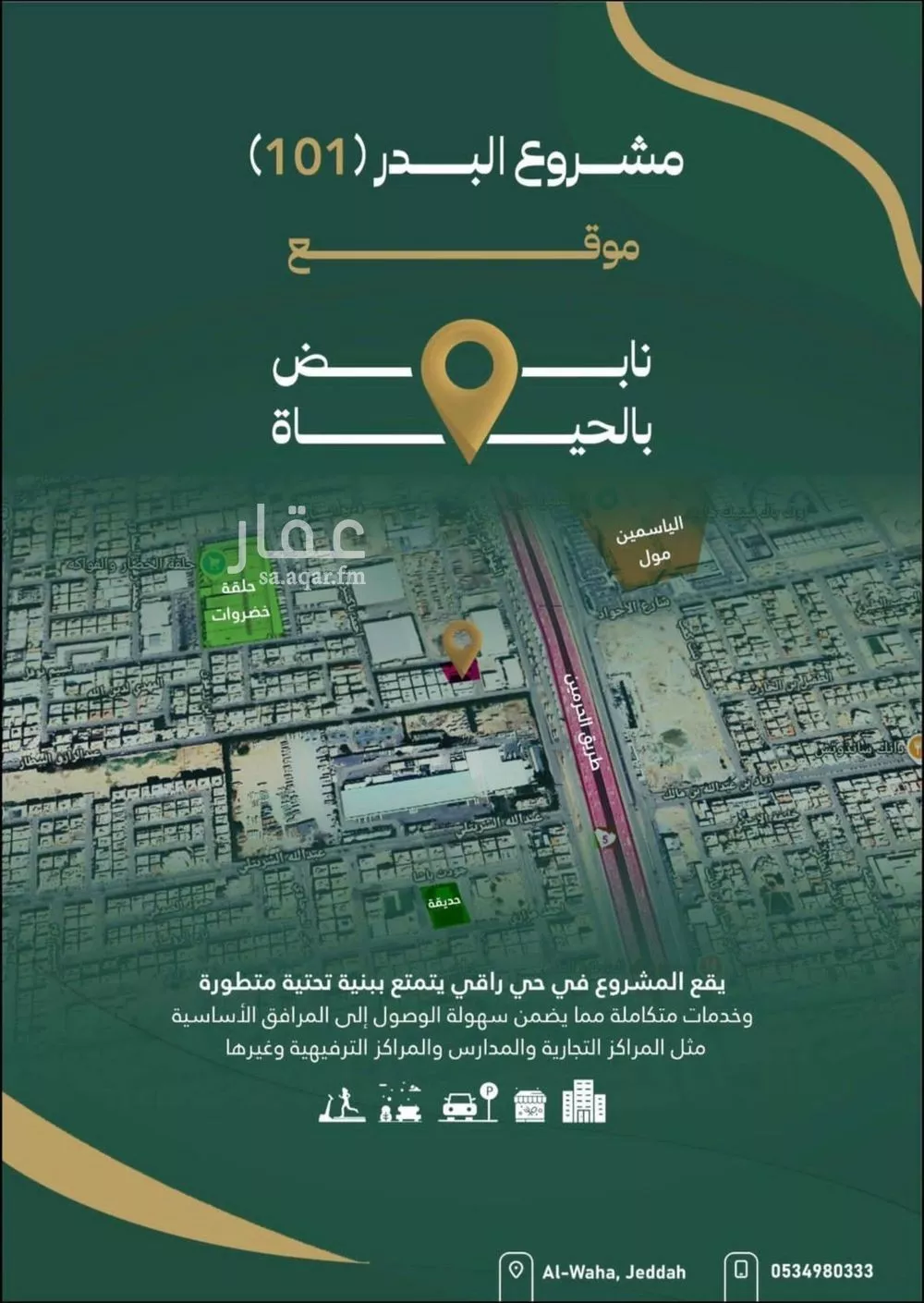 شقة 2 غرف في الصفا 4