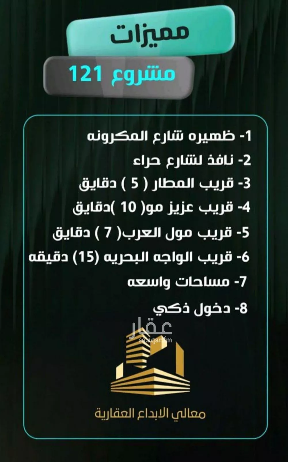 دور 6 غرف في النزهة 2
