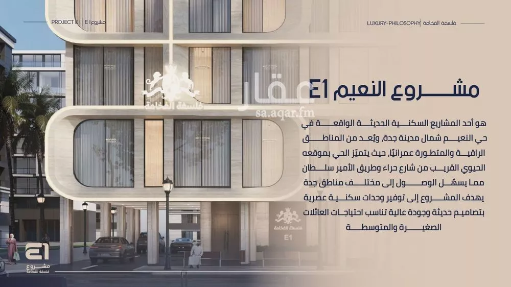 4 bedroom apartment in Al Naeem, Jeddah 4
