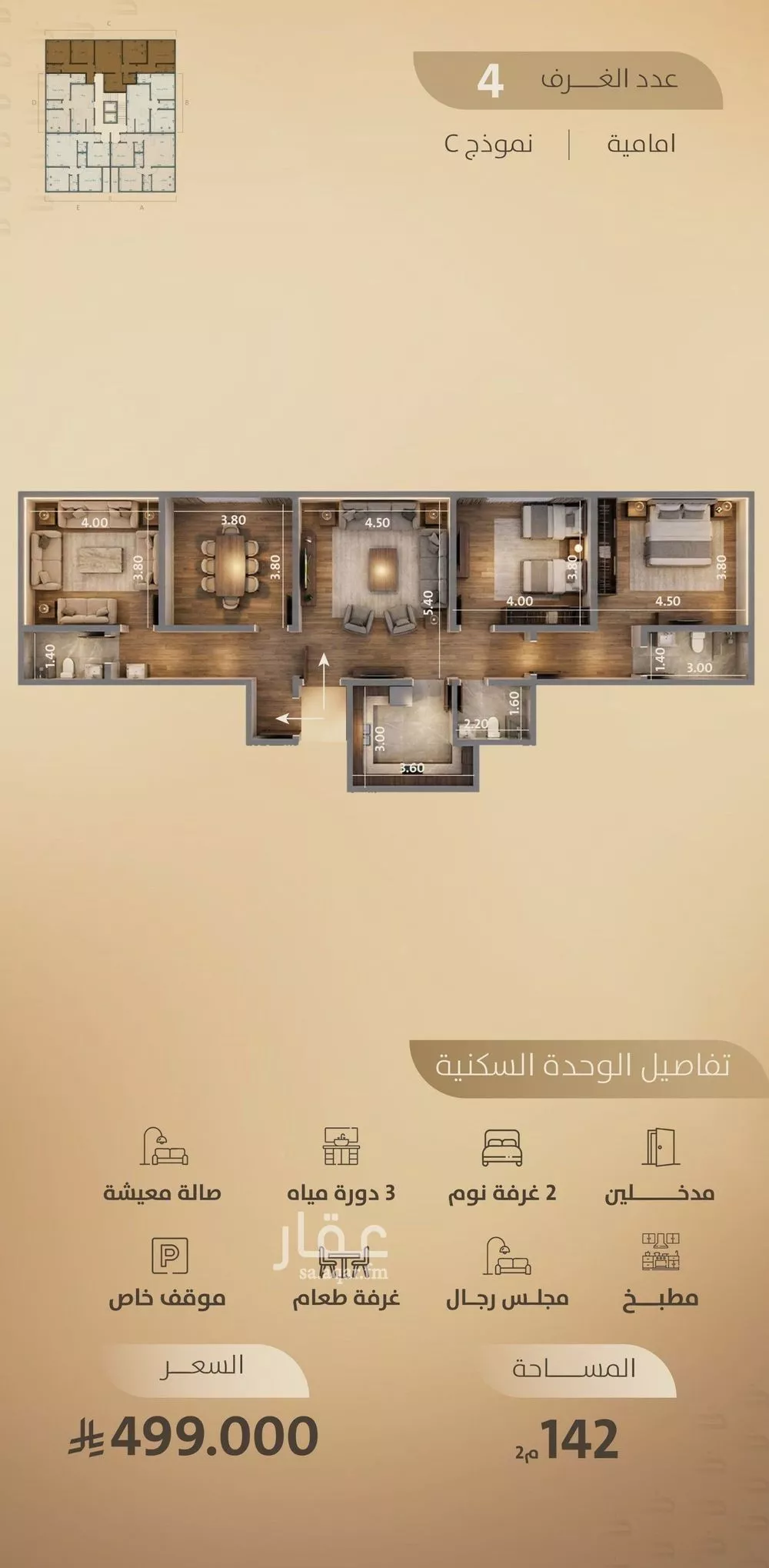 4 bedroom apartment in Al Faisaliyyah 2