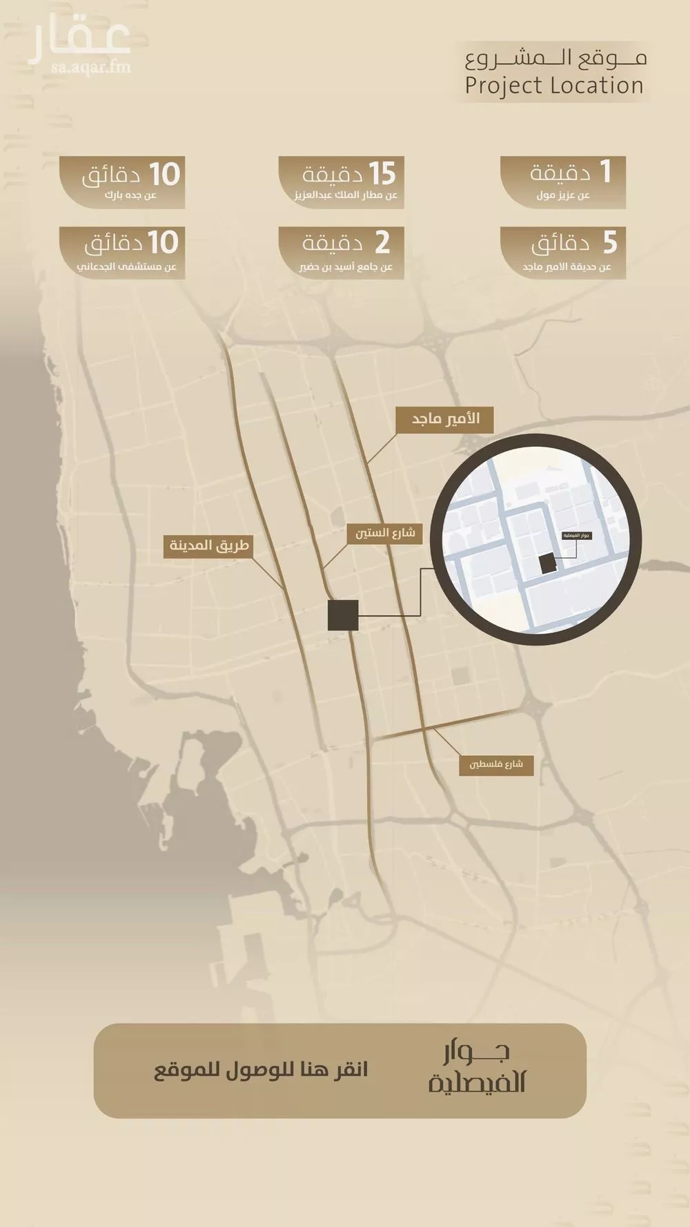 4 bedroom apartment in Al Faisaliyyah 5