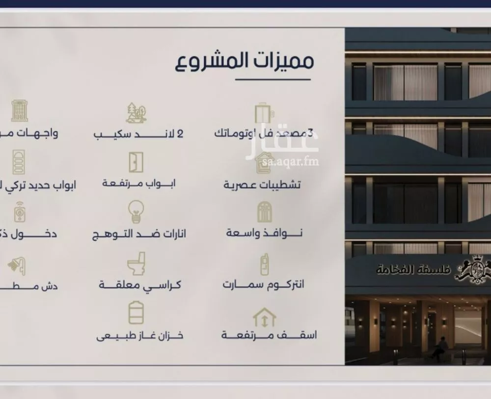 3 bedroom apartment in Al Marwa 3