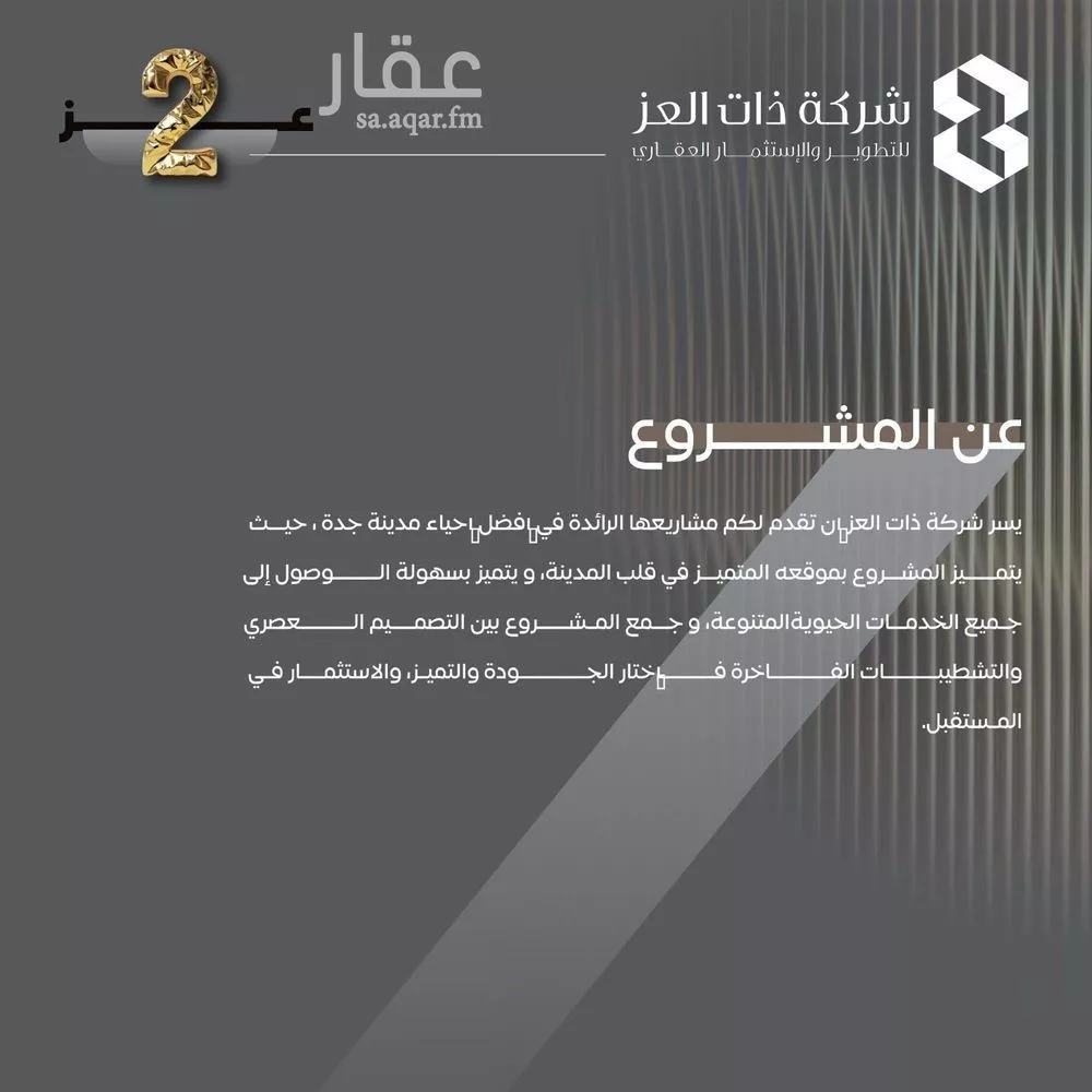 شقة 2 غرف في السلامة 4