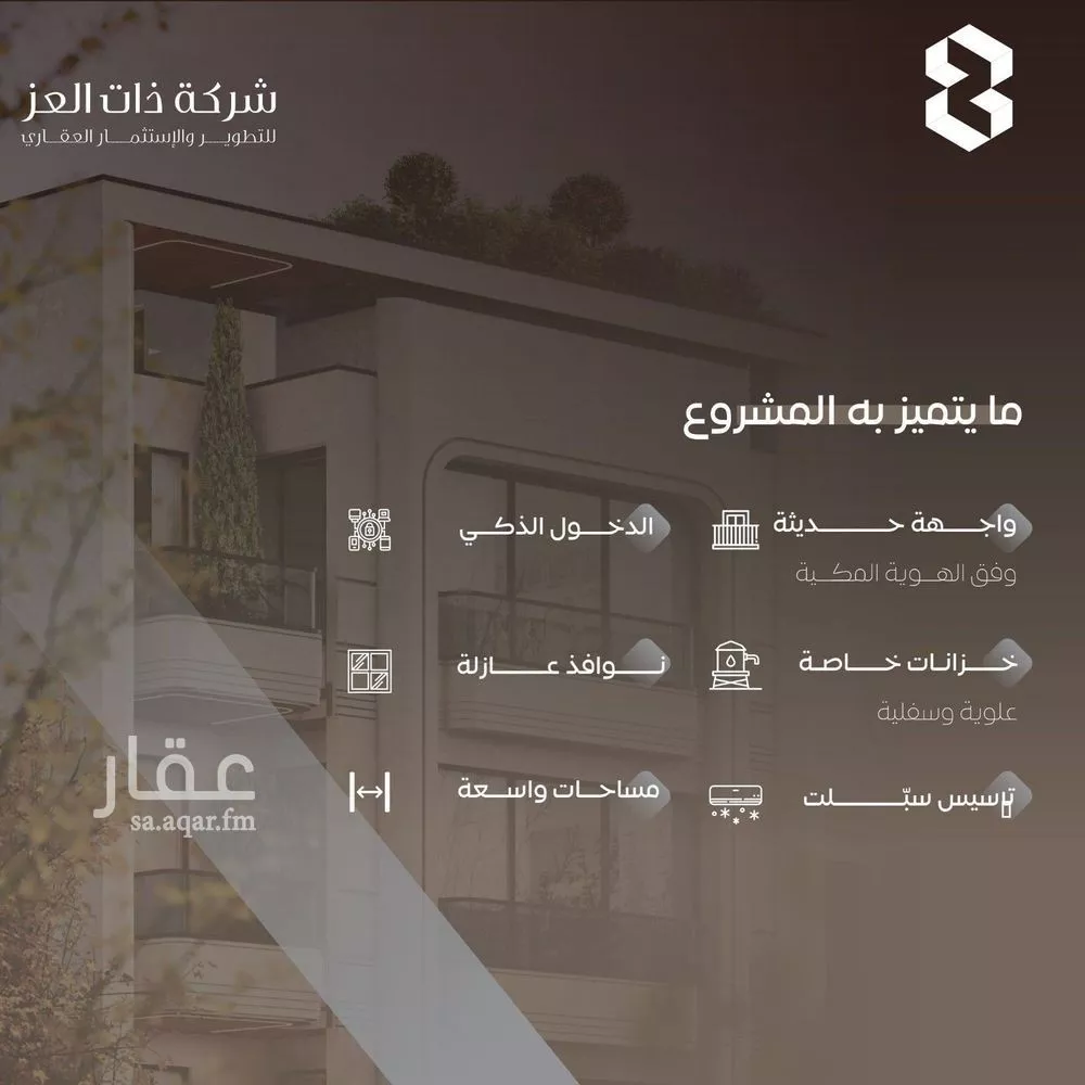 5 bedroom apartment in Al Salamah 2