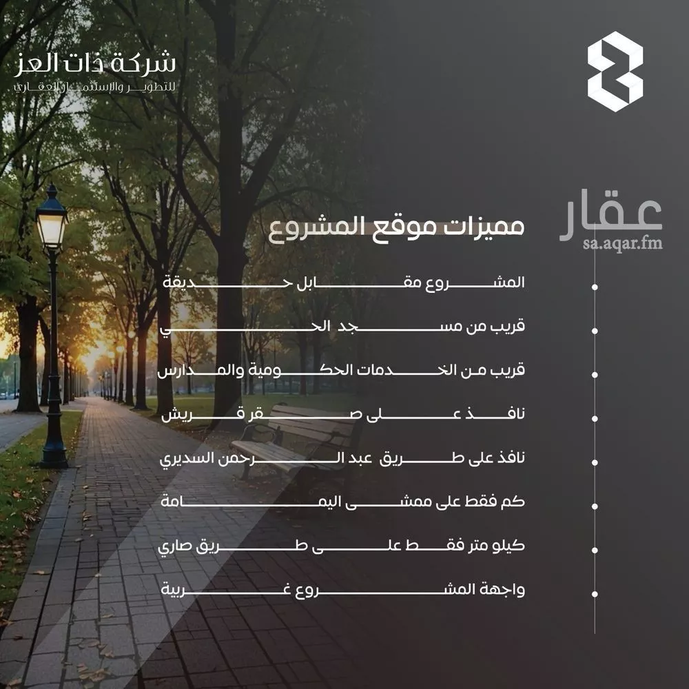 5 bedroom apartment in Al Salamah 3