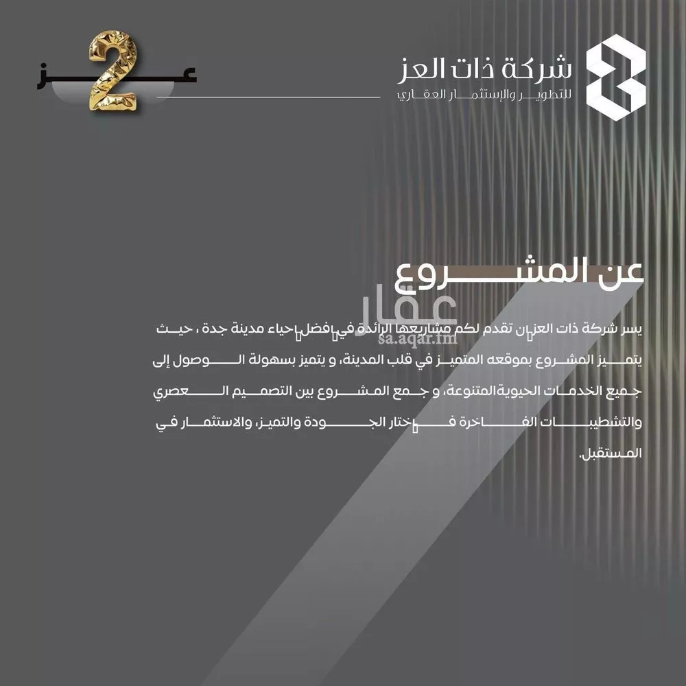 5 bedroom apartment in Al Salamah 4