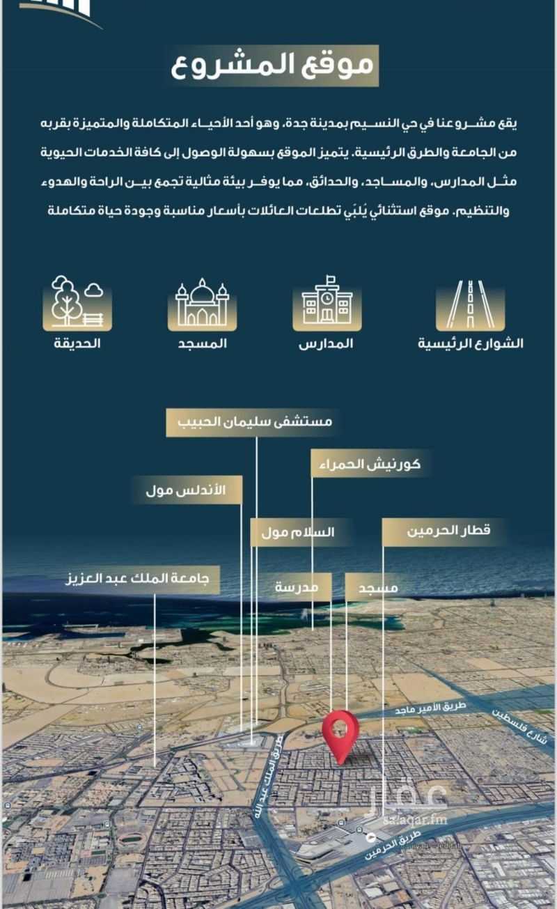شقة 3 غرف في النسيم، جدة 2