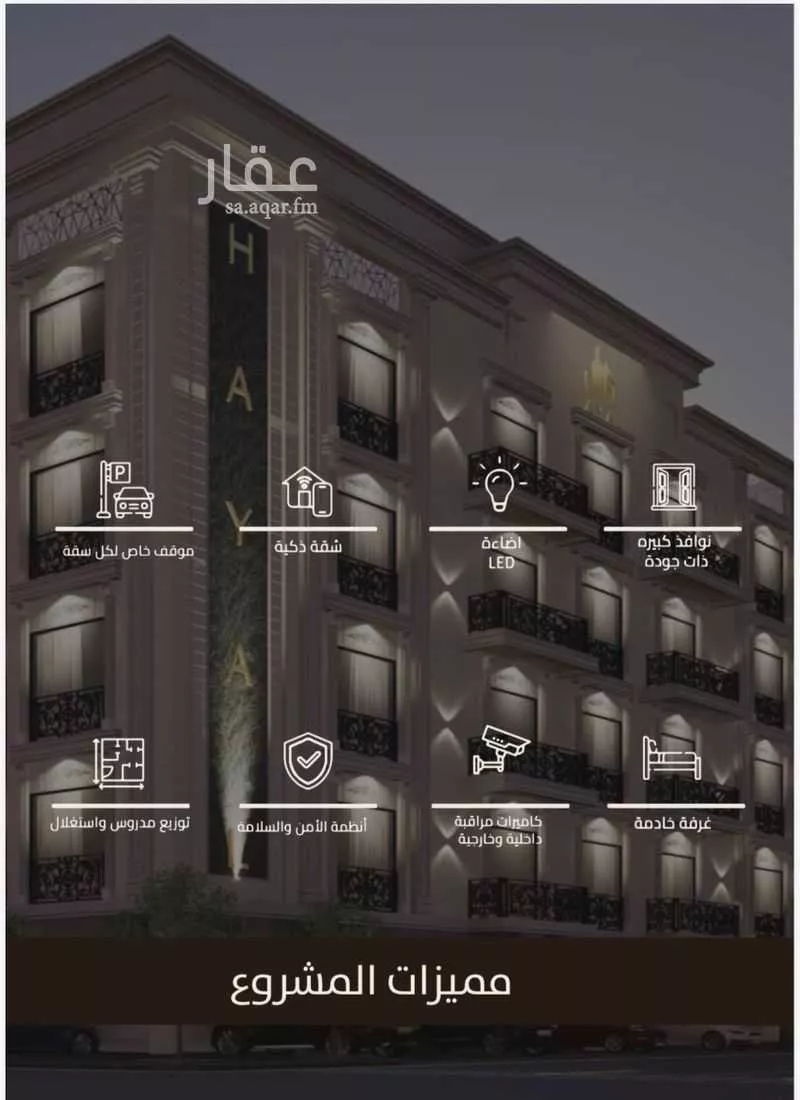 شقة 4 غرف في الفنار، الخبر 5