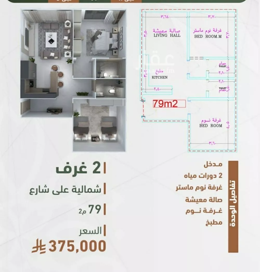 شقة 2 غرف في الشرفية 2