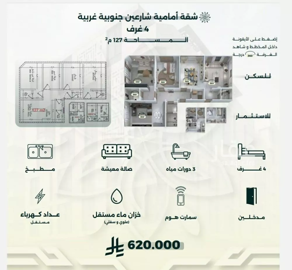 4 bedroom apartment in Al Rawdah 2