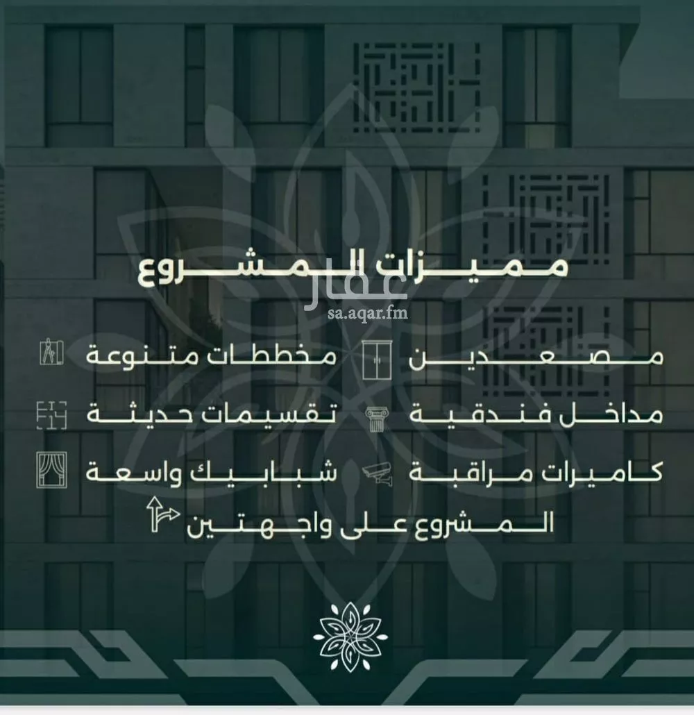 4 bedroom apartment in Al Rawdah 3