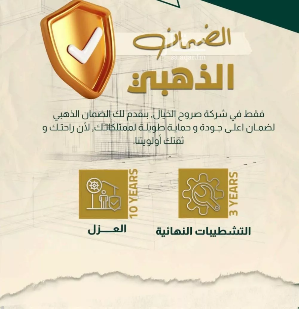 شقة 4 غرف في الصفا 6