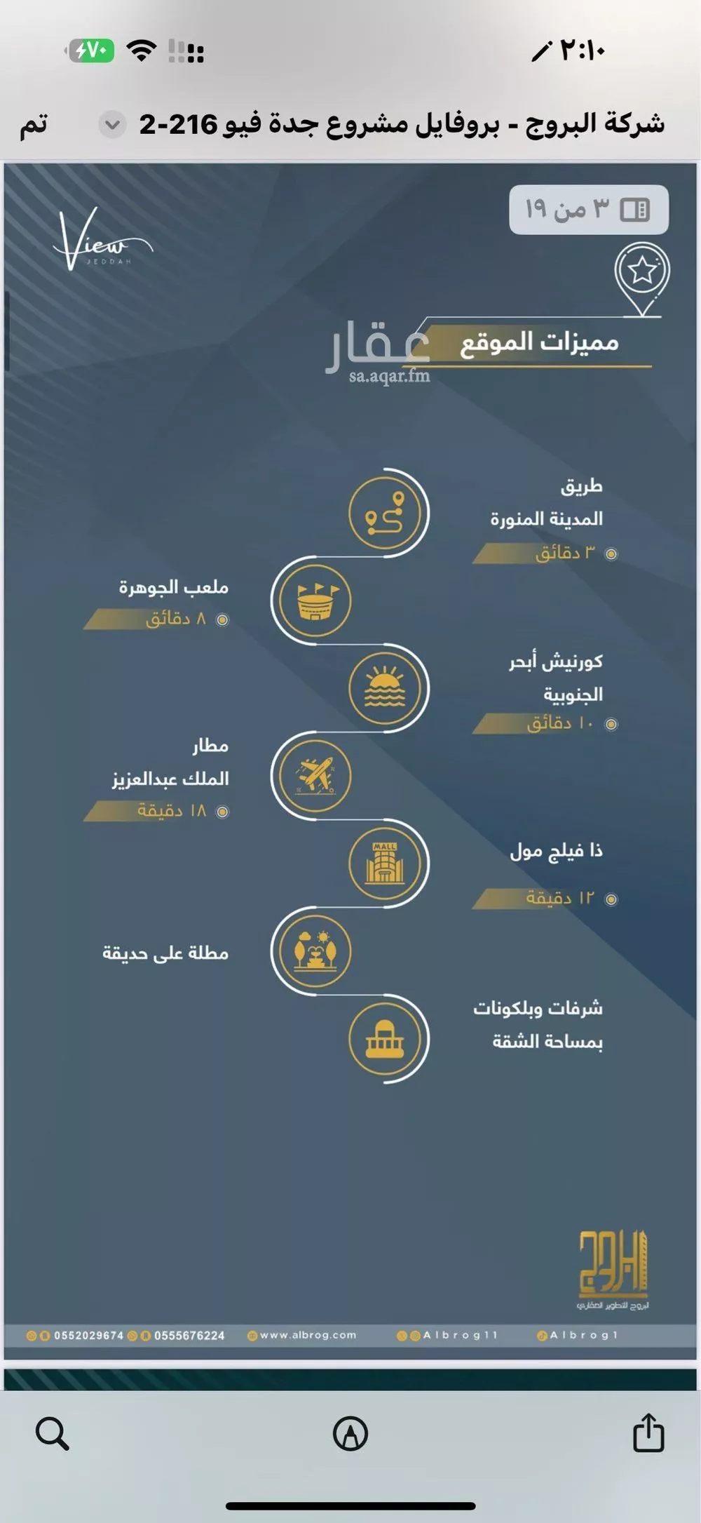 شقة 3 غرف في الصوارى 6