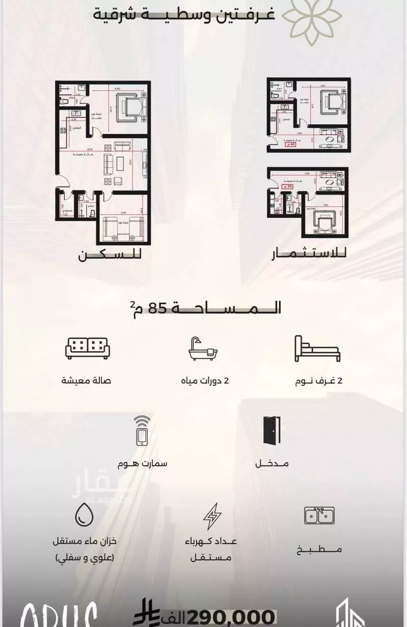 شقة 3 غرف في الصفا 4