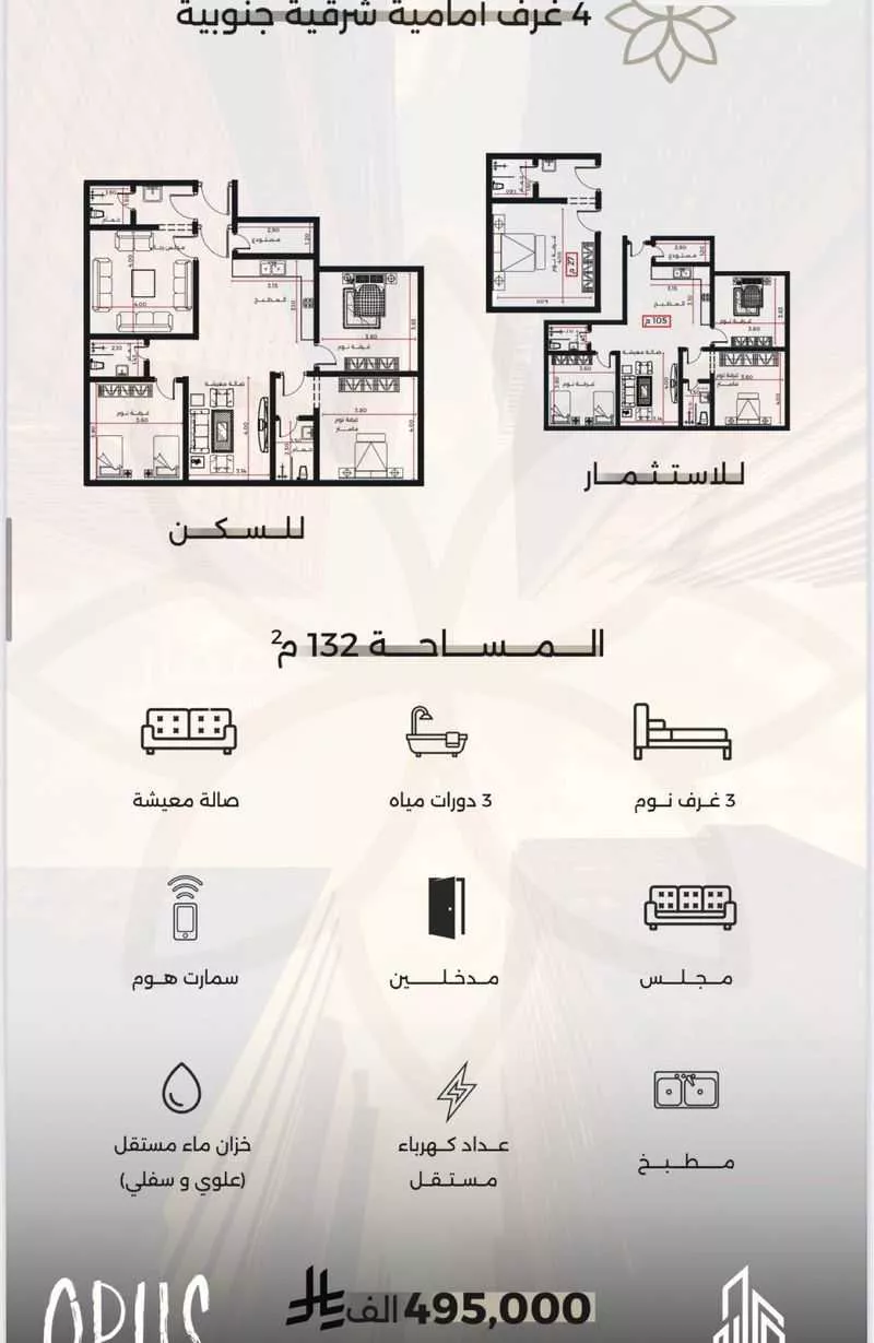 شقة 3 غرف في الصفا 7