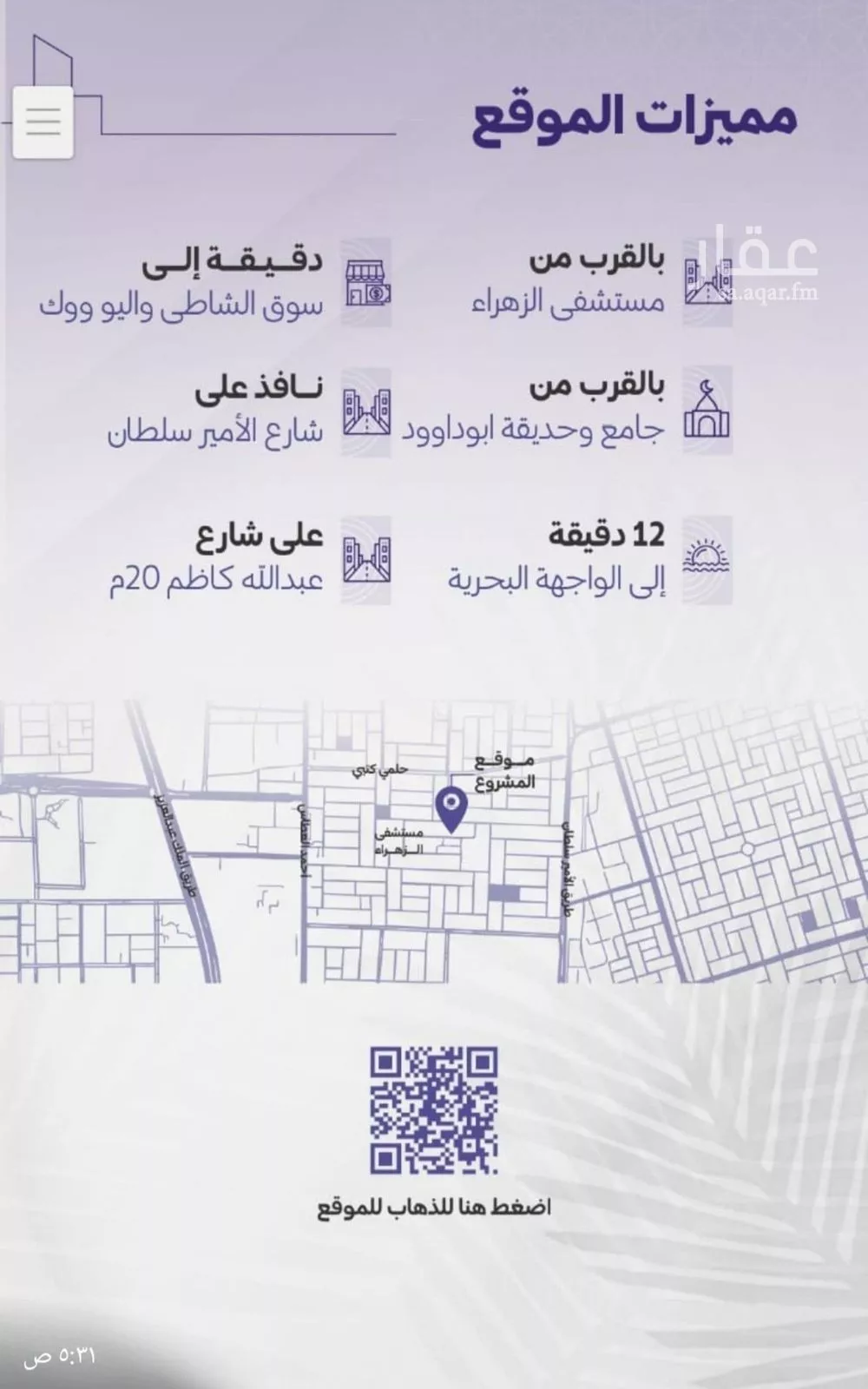 5 bedroom apartment in Al Zahra 3