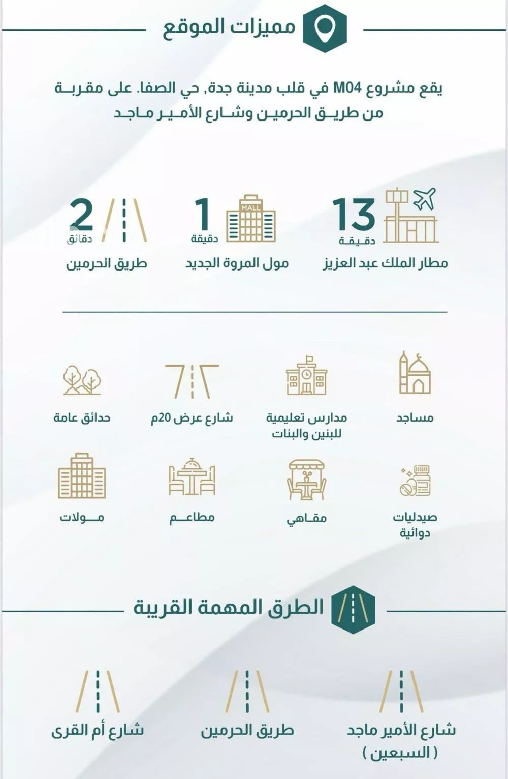 شقة 4 غرف في الصفا 6
