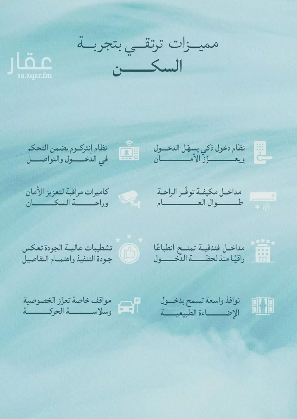 شقة 4 غرف في الياقوت 3