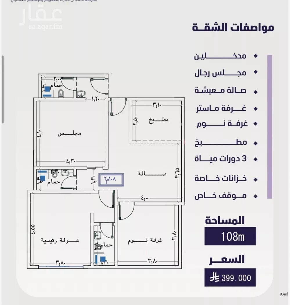 3 bedroom apartment in Al Faisaliyyah 3
