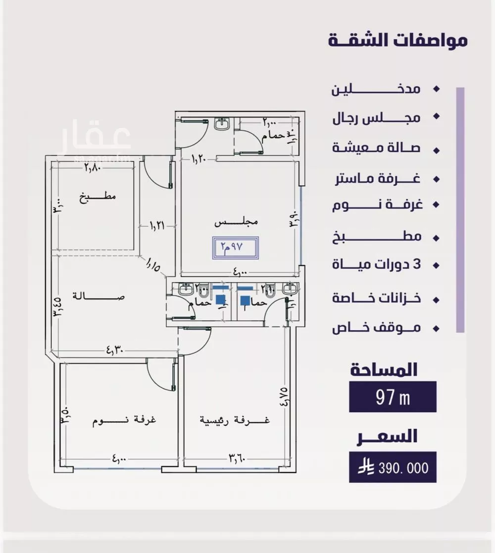 3 bedroom apartment in Al Faisaliyyah 3