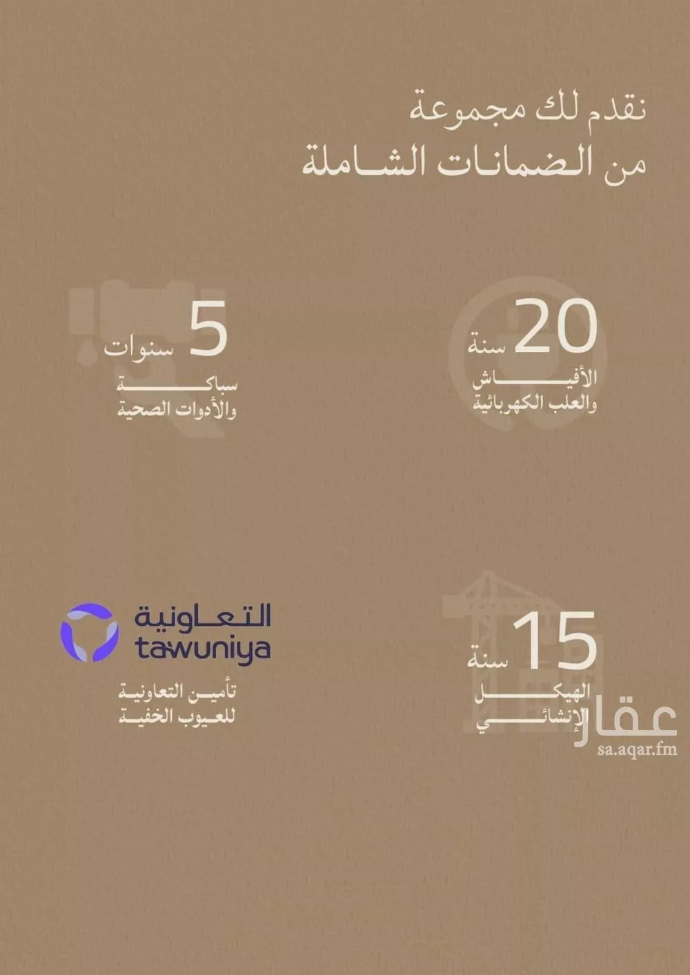 شقة 4 غرف في الياقوت 4