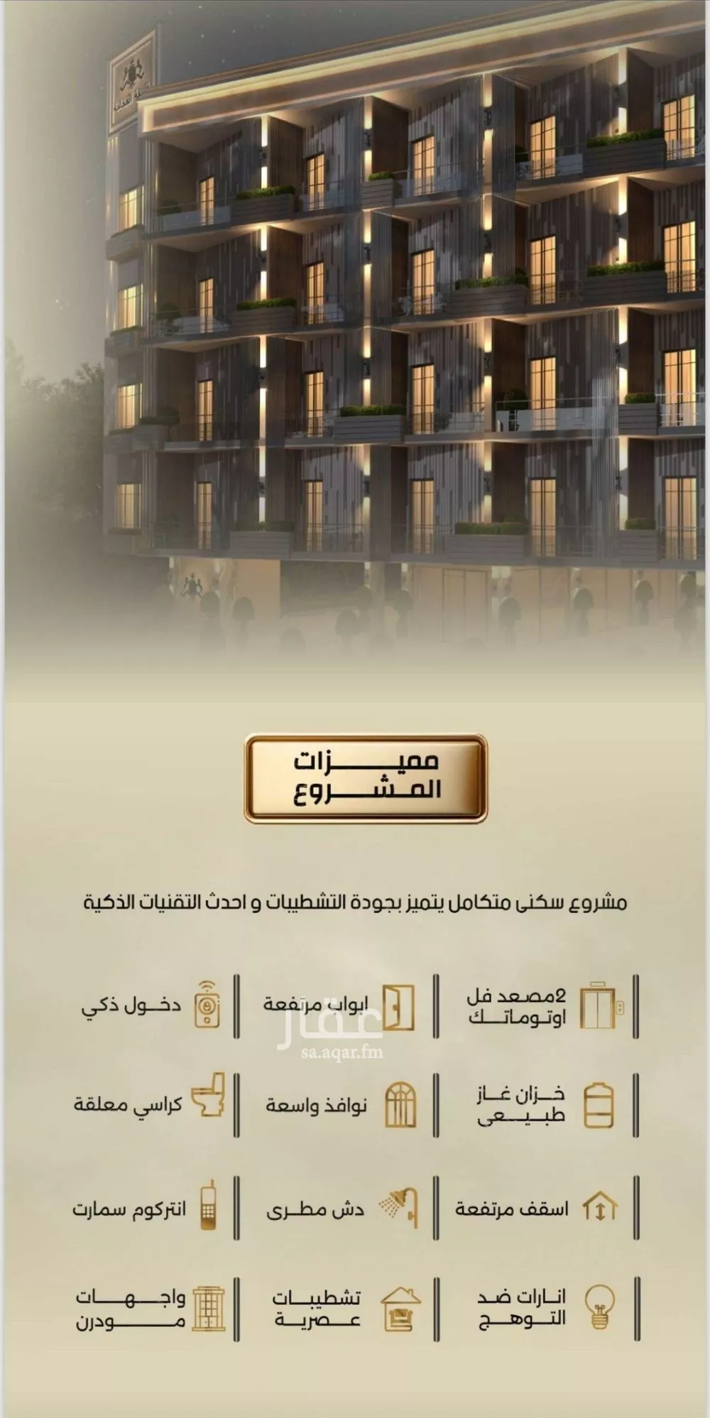 3 bedroom apartment in Al Rabwa 3