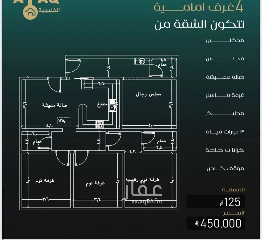 4 bedroom apartment in Al Nuzhah 4