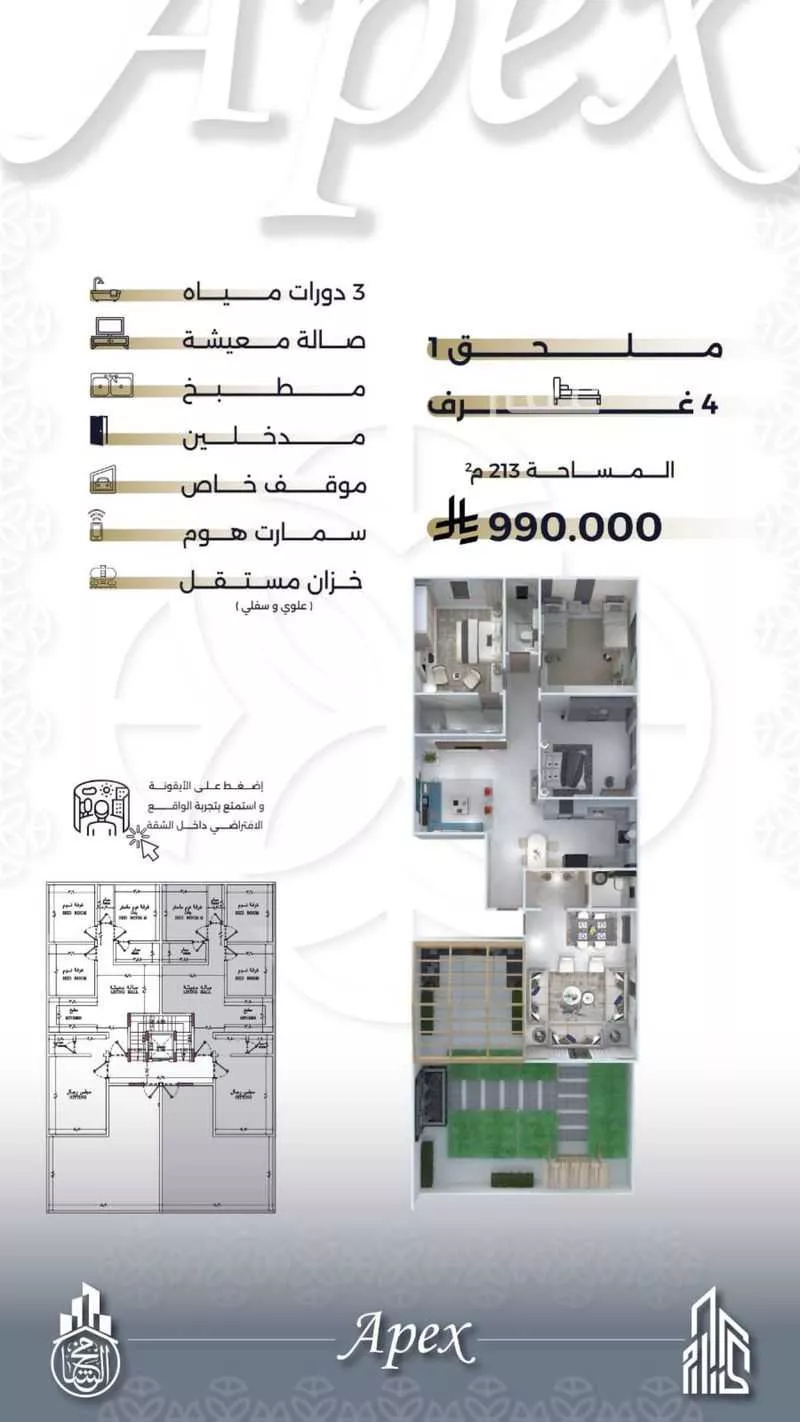 2 bedroom apartment in Al Salamah 2