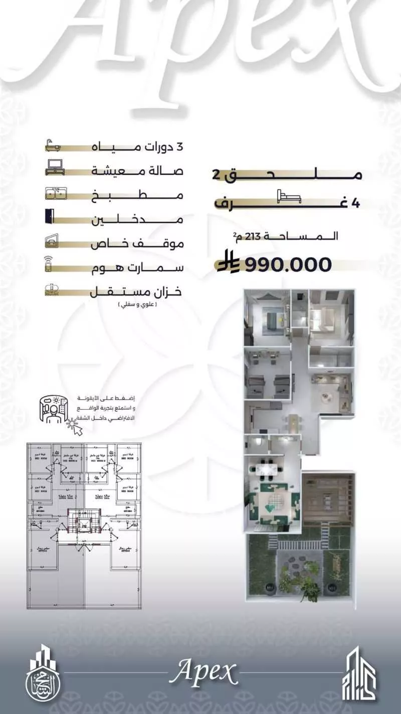 2 bedroom apartment in Al Salamah 3