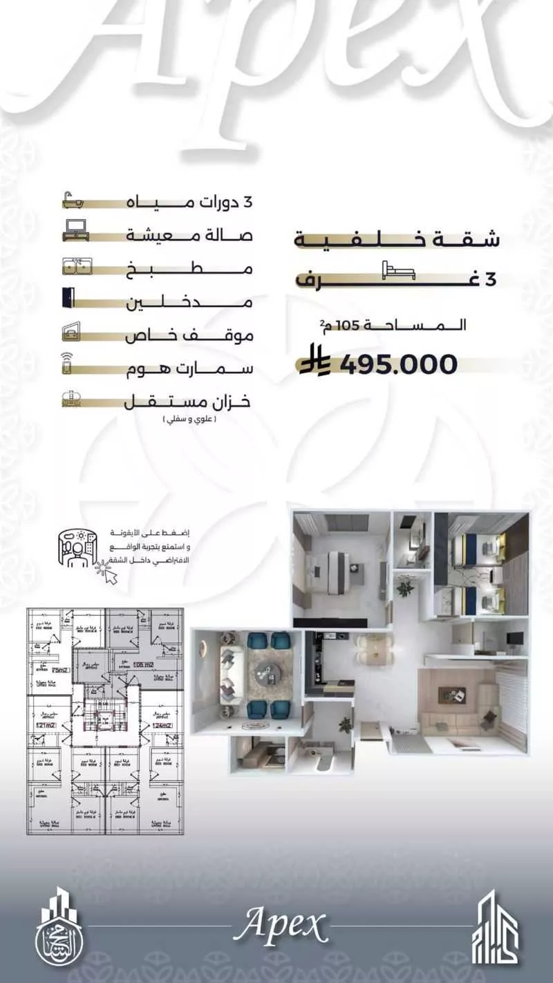 2 bedroom apartment in Al Salamah 5