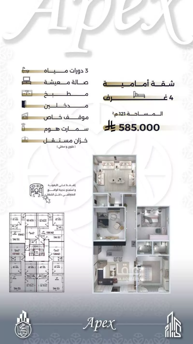 2 bedroom apartment in Al Salamah 6