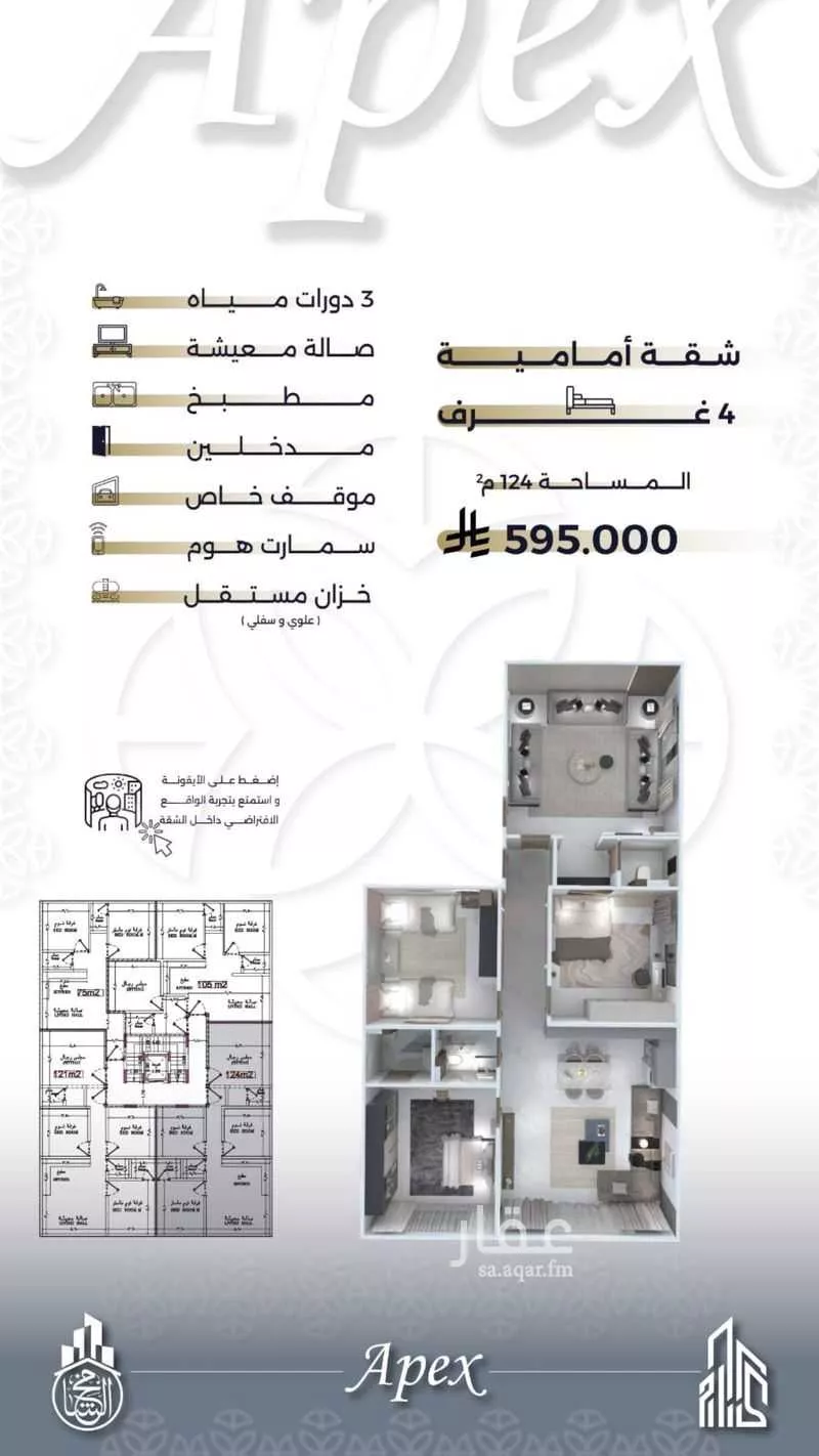 2 bedroom apartment in Al Salamah 7