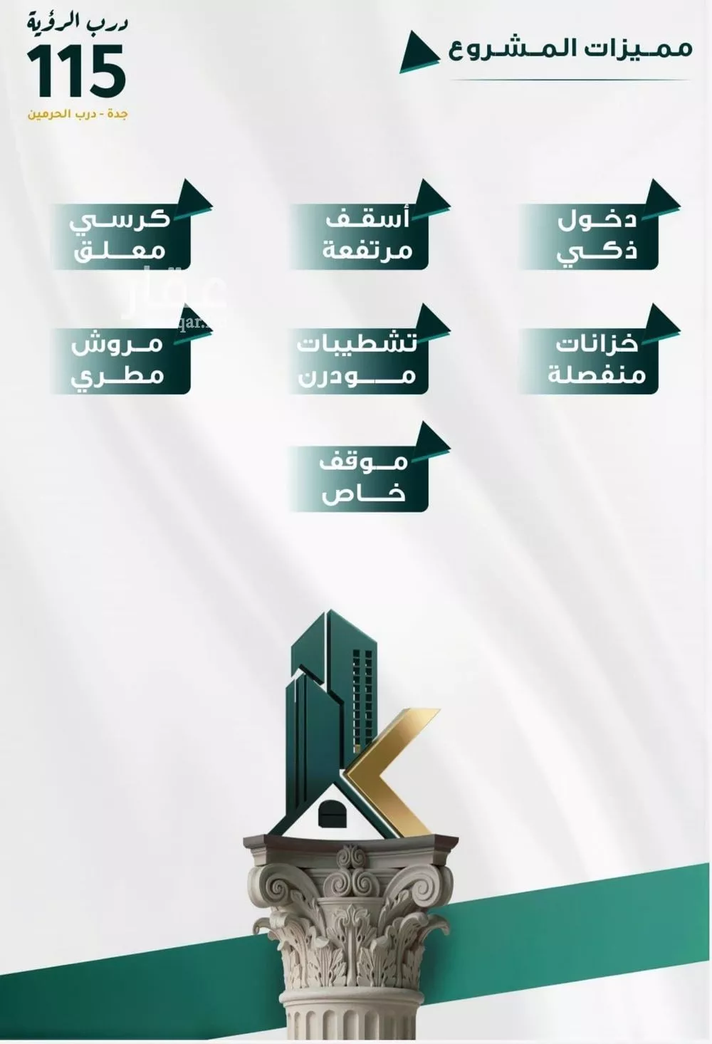 شقة 3 غرف في الفيحاء 2