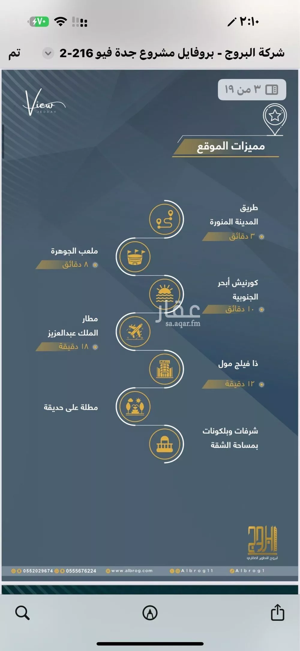 شقة 3 غرف في الصوارى 6