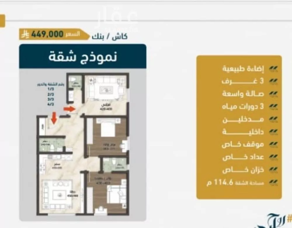 شقة 3 غرف في الصوارى 2