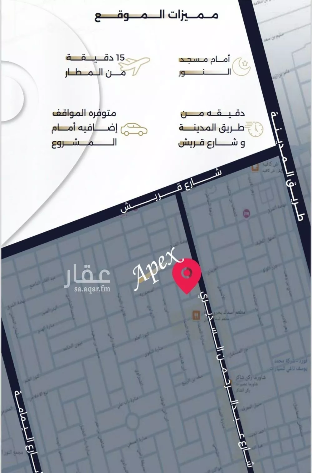شقة 4 غرف في السلامة 4