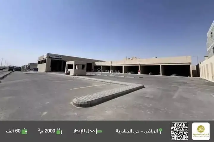 shop in Al Janadriyah, Riyadh
