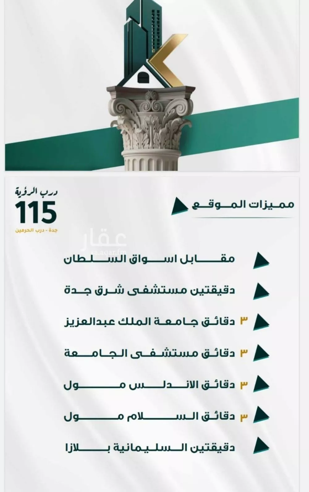 شقة 3 غرف في الفيحاء 3