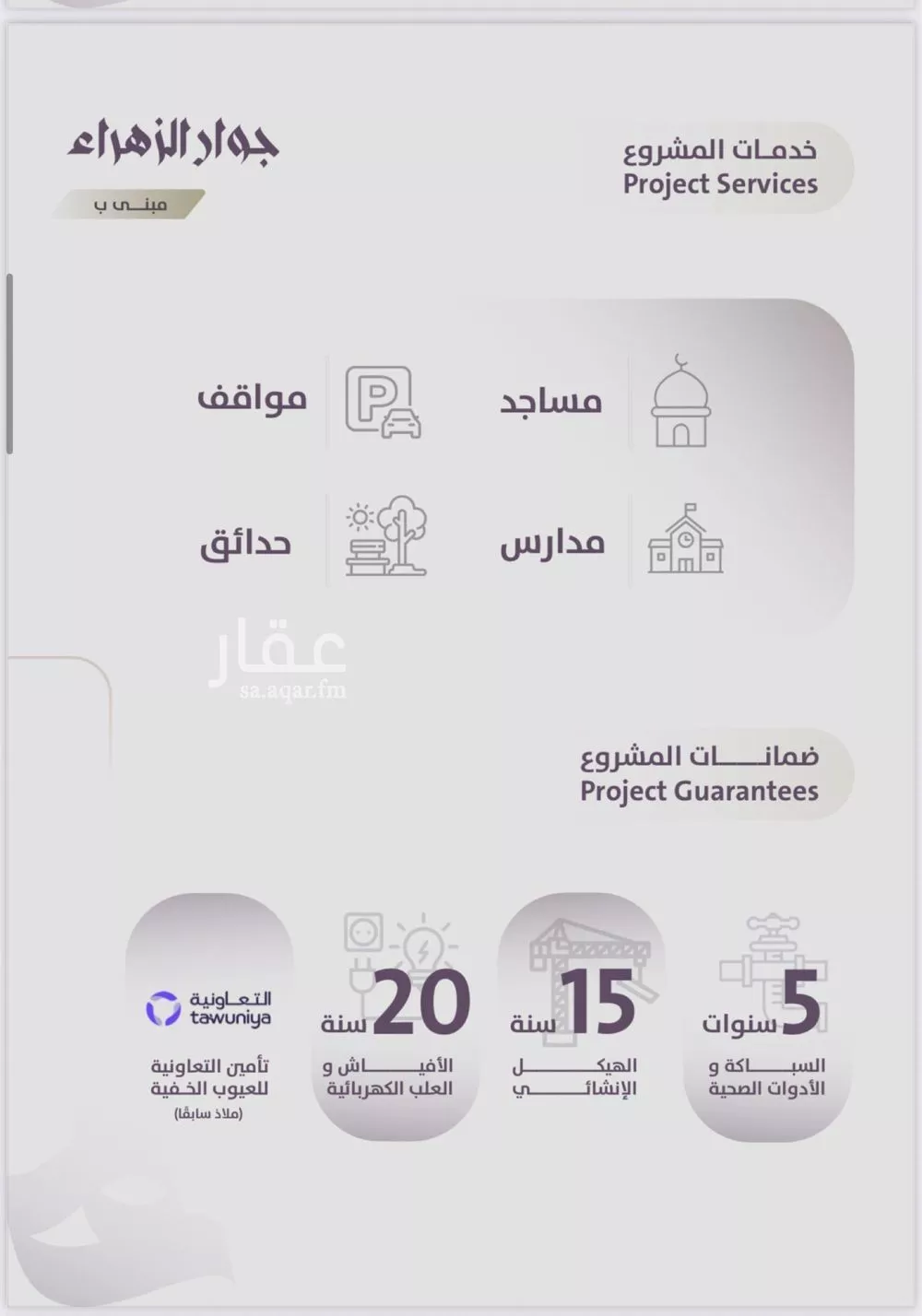 شقة 4 غرف في الزهراء 2