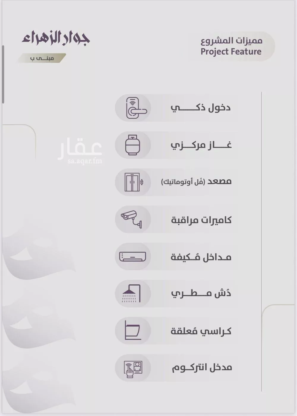 شقة 4 غرف في الزهراء 3
