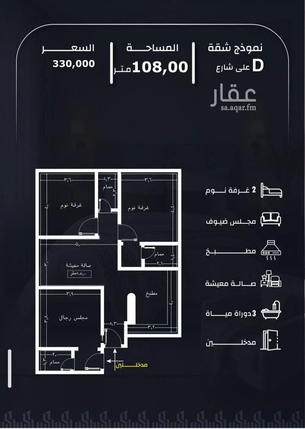 شقة 3 غرف في الريان 5