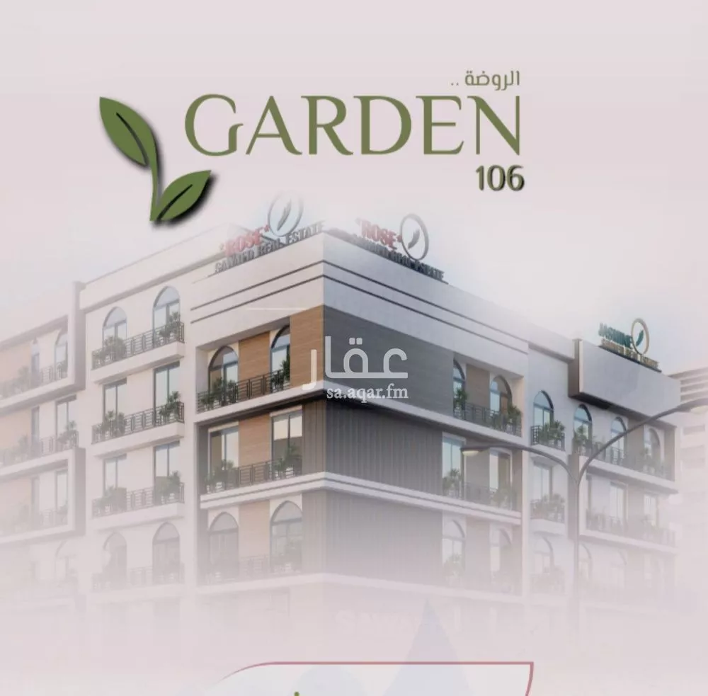 4 bedroom apartment in Al Rawdah 2