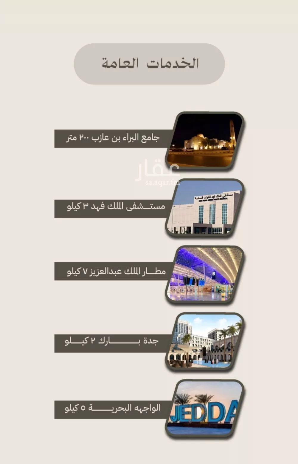 شقة 3 غرف في الفيصلية 4